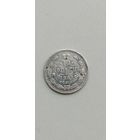 10 КОПЕЕК 1868 г СПБ HI