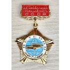 Знак Ветеран автомобильной промышленности СССР