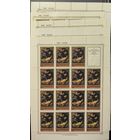 СССР. 1983. Эрмитаж. Рембрант. Листы