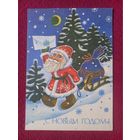 С Новым Годом! Ларюшина 1993 г. Чистая.