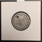 20 копеек 1863г. Российская империя. Аукцион с рубля без минимальный цены.