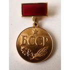 Заслужаны настауник БССР.