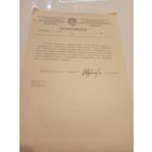 Документ БССР\2