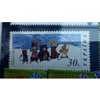 Марка, Украина 2001 г., Рождество, яженные