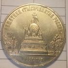 5 рублей 1988. Новгород