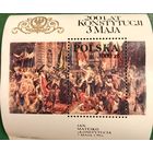 Польша 1991. 200 лет конституции. Блок
