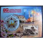 Марки РБ 1619-1621. Блок 80 лет победы в Великой Отечественной войне