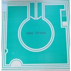 Анна Герман – Анна Герман