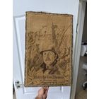 Старинный гобелен