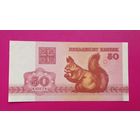 50 копеек 1992 UNC