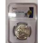 Рубль 1924 ms 61 штемпельный блеск