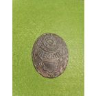 Должностной знак Лесник (РСФСР) (Предлагайте цену)