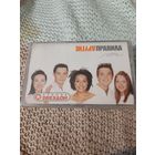 Кассета Другие правила. Лети. Новая.. в упаковке