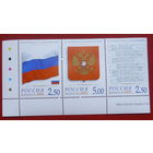 Россия. Государственные символы. ( Сцепка ) 2001 года. *63.