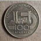 Греция 100 драхм, 1997 г., VI Чемпионат мира по лёгкой атлетике, KM# 169