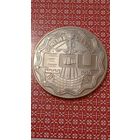 Нидерланды 10 экю 1993 Маастрихтский договор