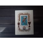 СССР. Чемпионат мира и Европы по хоккею с шайбой.Блок.1972г.
