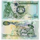 Лесото. 20 малоти (образца 2009 года, P16g, UNC)