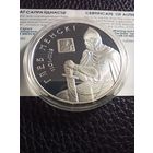 20 рублей 2007 Глеб Минский