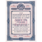 [КОПИЯ] Облигация 200 рублей 1938г.