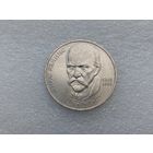 1 рубль СССР