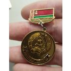 Почетная грамота БССР