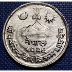 Непал 2 пайса 1972 г.