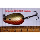 Блесна ЛОЖКА ЭМАЛЬ СССР