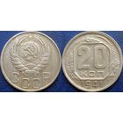 20 копеек 1941 года.