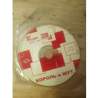 CD-Диск "Король И Шут-MP3 Collection" (1-ый Вариант) БЕЗ ТОРГА. ПОЧТОЙ НЕ ВЫСЫЛАЮ