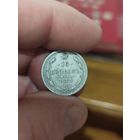 15 копеек 1881