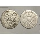 Испанские нидерланды 1/4 талера(патагона) 2 штуки