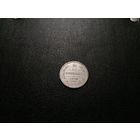 20 копеек 1870 СПБ НI