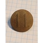 Пуговица РИ. # 11