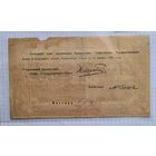 5 000 рублей 1919 год