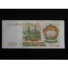 Россия 1000 рублей 1993г