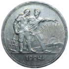 Рубль 1924 штемпельный блеск