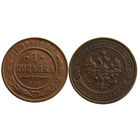 1 копейка 1914 отличные! Кабинетная медь