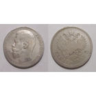 1 рубль 1897 **