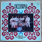 Песняры -Олеся