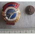 Знак эмаль пилот лётчик за безаварийный налёт Бортмеханик 15 тысяч часов