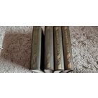 Алесь Адамович "Собрание сочинений" в 4 томах. Цена указана за комплект из 4 книг