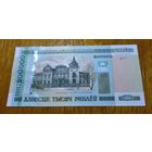 200000 рублей ( выпуск 2000 ), серия хб, UNC ъ