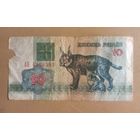 Беларусь 10 рублей 1992 год