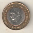Индия 10 рупия 2009 100 лет со дня рождения Хоми Бабы