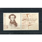 СССР 1987. А.С. Пушкин