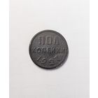 Полкопейки 1927