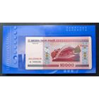 Беларусь, комплект Миллениум 2000 г., #2104, UNC