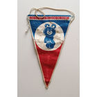 Вымпел. Олимпийский Мишка. Олимпиада 1980 года 001-F01