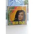 ДИСК CD "ОКЕАН ЕЛЬЗИ" 21 ТРЕК